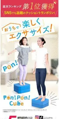 Pon!Pon!CubeのLPデザイン（ダイエット・減量／ホワイト系／にぎやか系）PC版