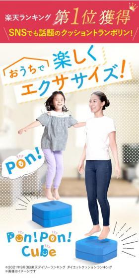 Pon!Pon!CubeのLPデザイン(ダイエット・減量/ホワイト系/にぎやか系)スマホ版