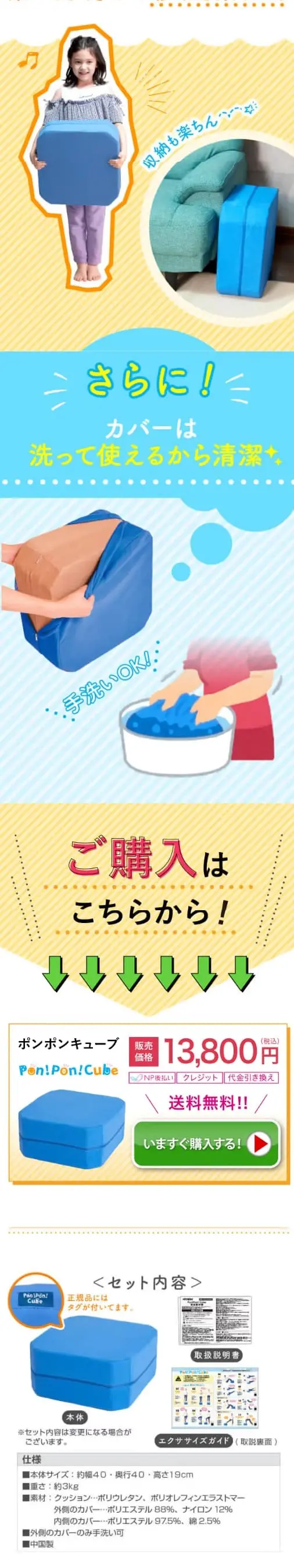 Pon!Pon!CubeのLPデザイン（ダイエット・減量／ホワイト系／にぎやか系）スマホ版