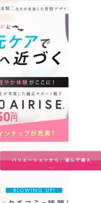 AIRISE