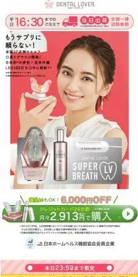SUPER BREATH LVのLPデザイン（スキンケア・ボディケア・ヘアケア／ピンク系／キレイ系）PC版