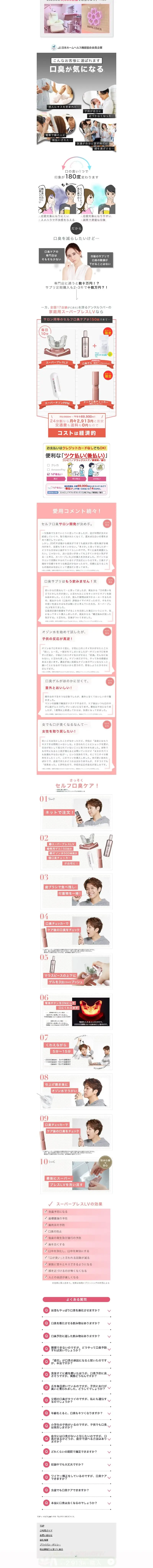 SUPERBREATHLV LP design (Skincare, Bodycare, Haircare / Pink shades / Refined style) PC version
