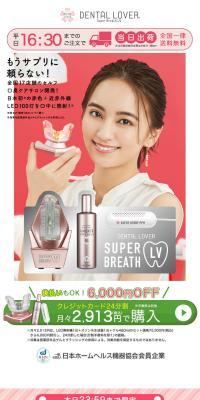 SUPERBREATHLV