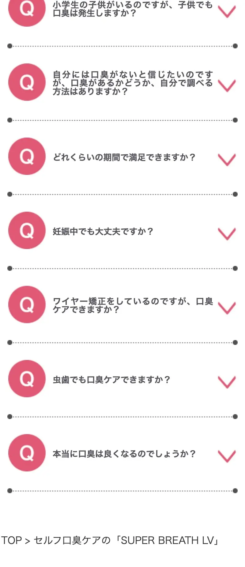 SUPERBREATHLV LP design (Skincare, Bodycare, Haircare / Pink shades / Refined style) Mobile version