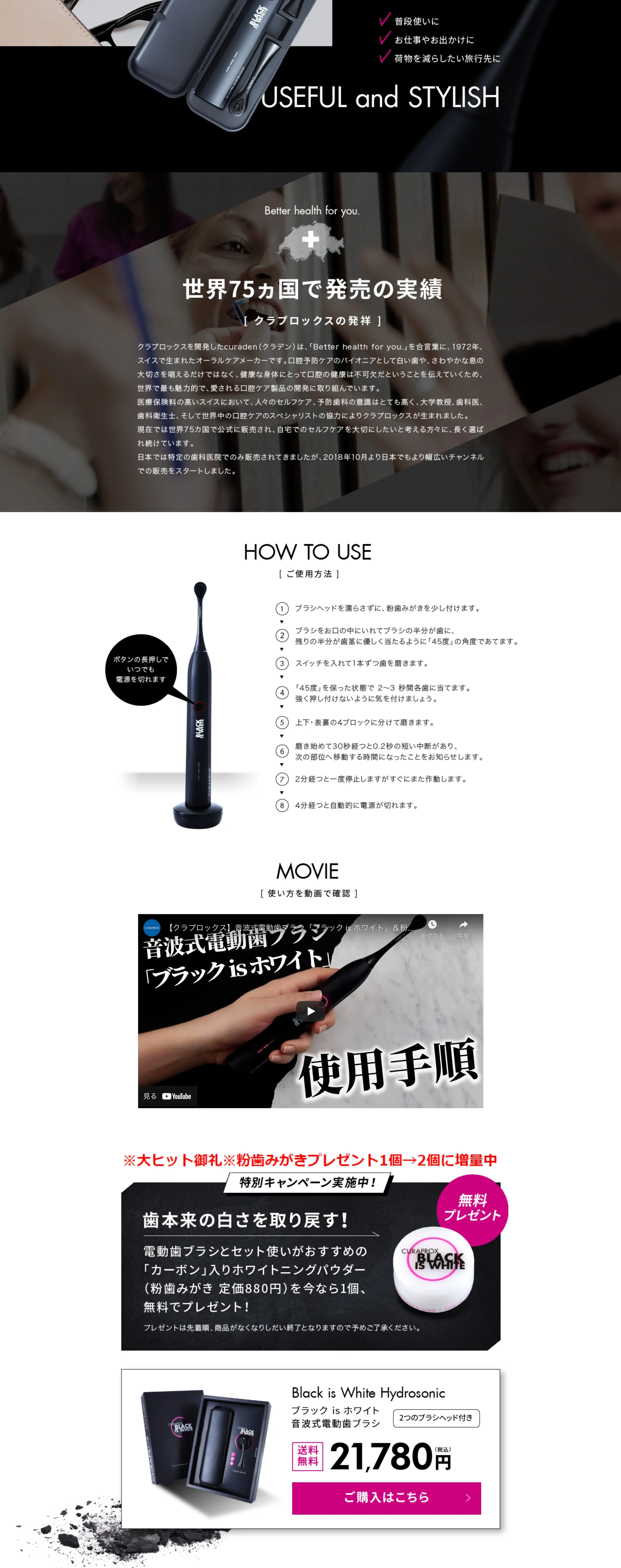 Black is White Sonic electric toothbrush LP design (Skincare, Bodycare, Haircare / White-based / Refined style) PC version