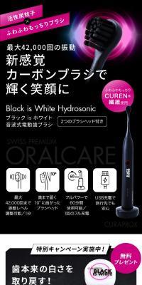 Black is White Sonic electric toothbrush