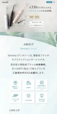 DentalyのLPデザイン（スキンケア・ボディケア・ヘアケア／ホワイト系／清潔系）スマホ版
