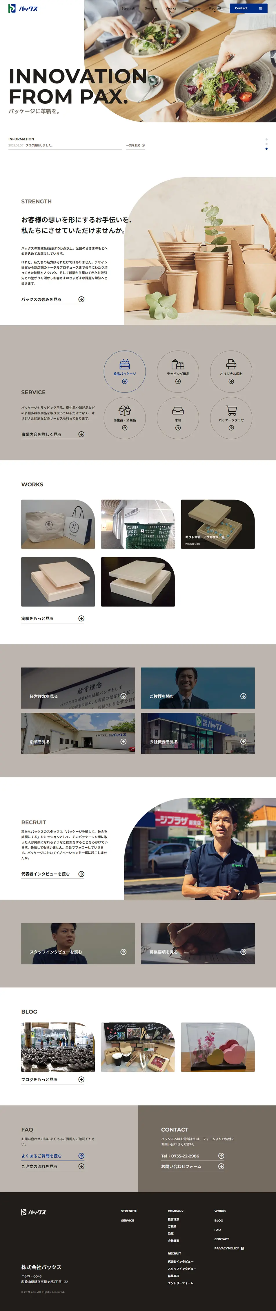 株式会社パックスのLPデザイン（企業・会社・お店／グレー系／シンプル系）PC版