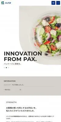 株式会社パックスのLPデザイン（企業・会社・お店／グレー系／シンプル系）スマホ版