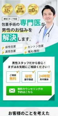 東京ノーストクリニック 無料カウンセリング予約のLPデザイン（病院・整体・マッサージ／ホワイト系／清潔系）PC版