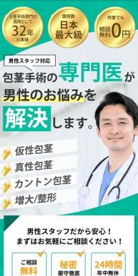 Tokyo No-RST Clinic Free Consultation Booking