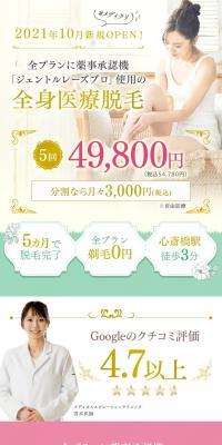 Medical Epilation Clinic Web Reservation
