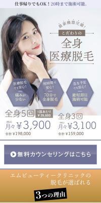 M Beauty Clinic Free Counseling Reservation