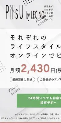 Pill U 診察予約のLPデザイン（病院・整体・マッサージ／ピンク系／神秘系）スマホ版
