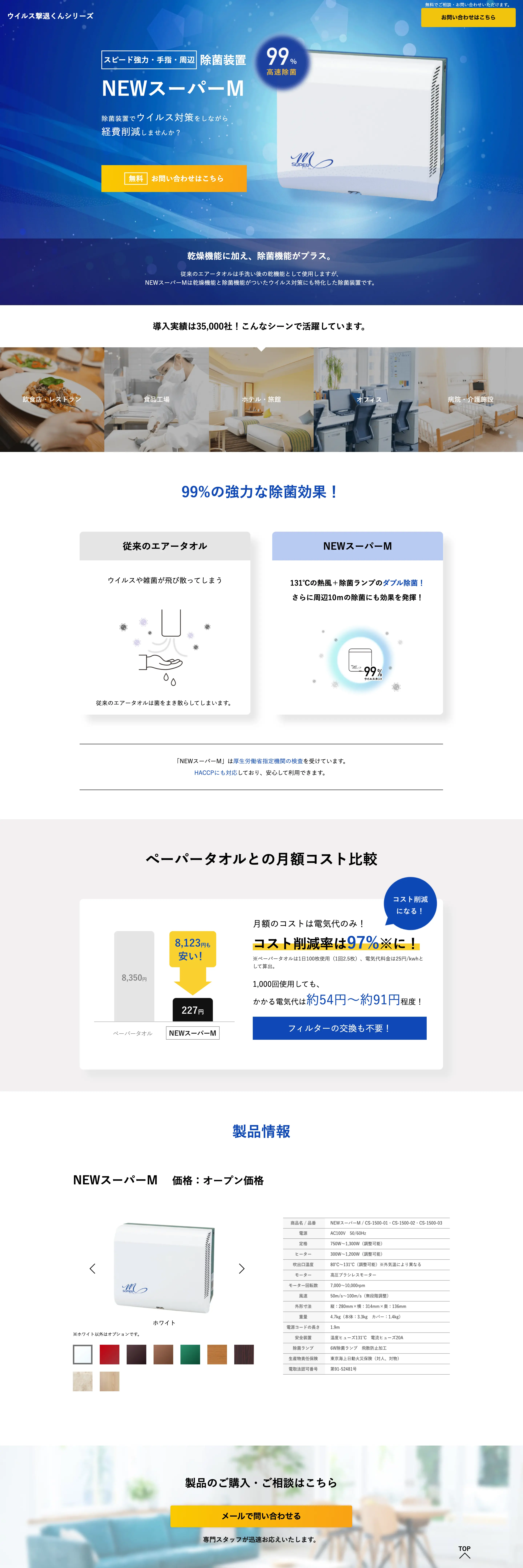 NEW Super M LP design (detergent / Shades of blue / Simple) PC version
