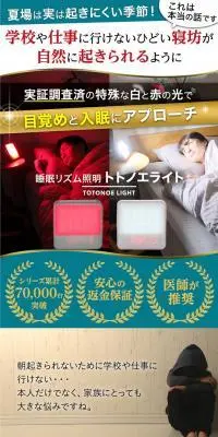 TOTONOE LIGHTのLPデザイン（インテリア・小物・雑貨／ホワイト系／健康・癒し系）PC版