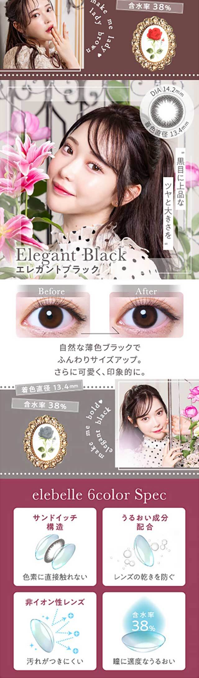 1-DAY Refrear elebelle(エレベル)のカラコンのLPデザイン（コスメ・化粧品・コンタクトレンズ／イエロー（黄色）系／かわいい系）