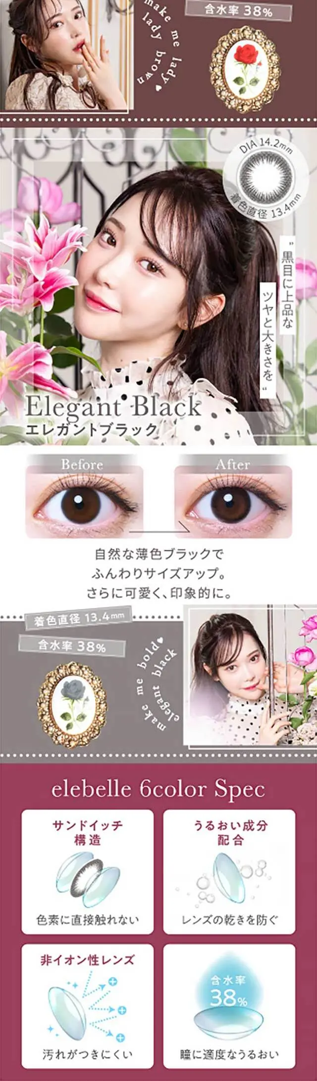 1-DAY Refrear elebelle(エレベル)のカラコンのLPデザイン（コスメ・化粧品・コンタクトレンズ／イエロー系／かわいい系）スマホ版