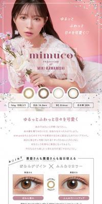 mimuco(ミムコ)