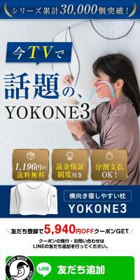 YOKONE3