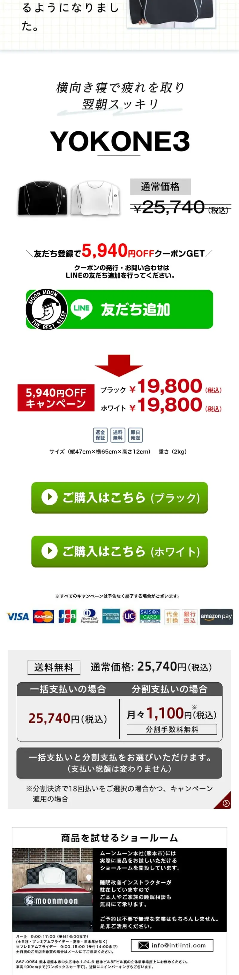 YOKONE3のLPデザイン（寝具・絨毯・家具収納／ホワイト系／健康・癒し系）スマホ版