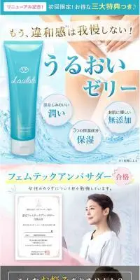LaulalaのLPデザイン（スキンケア・ボディケア・ヘアケア／ホワイト系／かわいい系）PC版