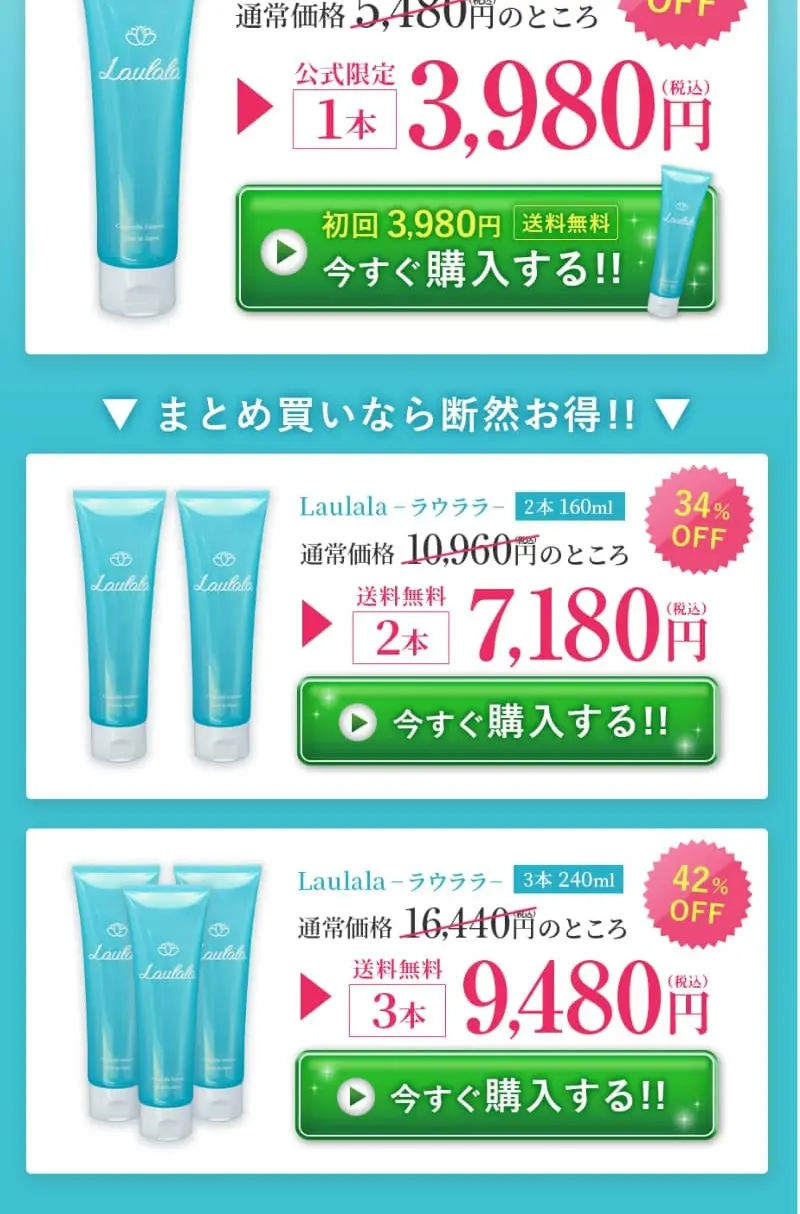 LaulalaのLPデザイン（スキンケア・ボディケア・ヘアケア／ホワイト系／かわいい系）PC版