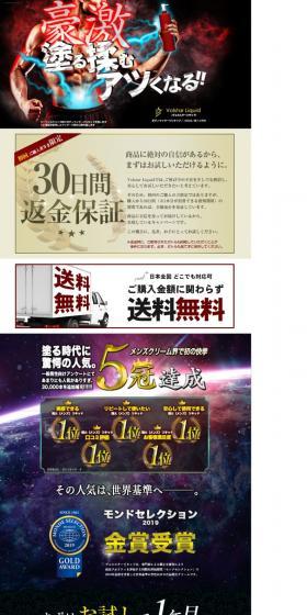 Volstar Liquid(ヴォルスター・リキッド)のLPデザイン(スキンケア・ボディケア・ヘアケア/ブラック系/力強い系)スマホ版