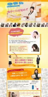 野蚕シルクで出来た重ね履き靴下リンマーのLPデザイン（下着・ナイトウェア／オレンジ系／派手系）PC版