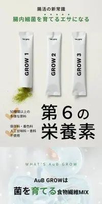 AuB GLOWのLPデザイン（ダイエットサプリ・ダイエット飲料／ホワイト系／シンプル系）スマホ版