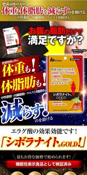 Shiboranaito GOLD LP design (Diet supplements and diet drinks / Lively type) Mobile version