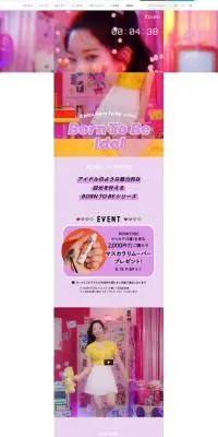 アピュー　BORN TO BE IdolのLPデザイン（コスメ・化粧品・コンタクトレンズ／ピンク系／かわいい系）PC版