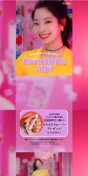 A'pieu BORNTOBEIdol LP design (Cosmetics, makeup, and contact lenses / Pink shades / Cute style) Mobile version