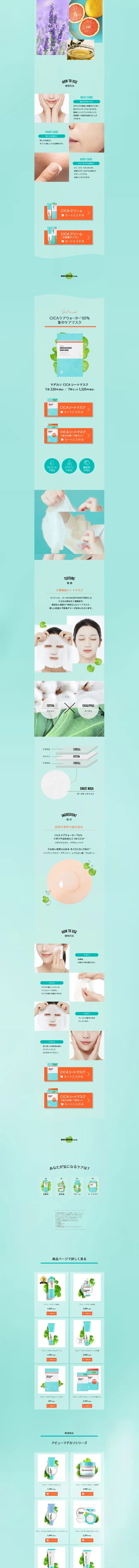 A'pieu Madecassoside CICA Series LP design (Skincare, Bodycare, Haircare / Green tones / Clean-cut) PC version