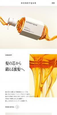 HONEYQUE LP design (Skincare, Bodycare, Haircare / yellow / Simple) Mobile version