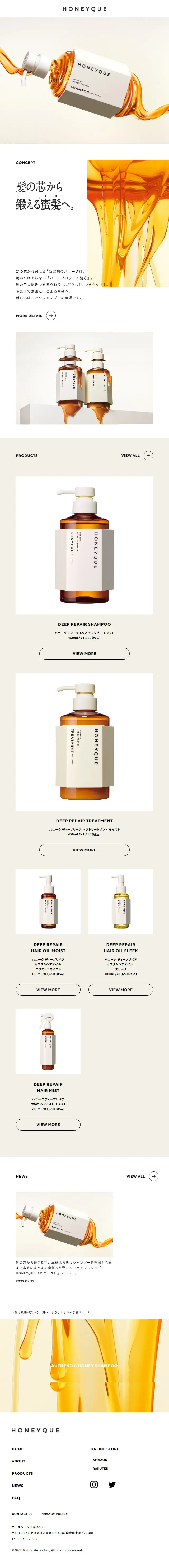 HONEYQUE LP design (Skincare, Bodycare, Haircare / yellow / Simple) Mobile version