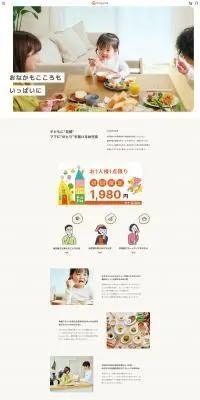 mogumoのLPデザイン（企業・会社・お店／ホワイト系／かっこいい系）PC版