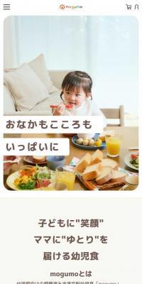 mogumoのLPデザイン（企業・会社・お店／ホワイト系／かっこいい系）スマホ版
