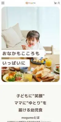 mogumoのLPデザイン（企業・会社・お店／ホワイト系／かっこいい系）スマホ版