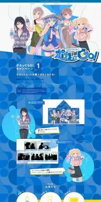 お出かけするなら！ポカってGO！のLPデザイン（イベント・キャンペーン・体験／ブルー系／にぎやか系）PC版