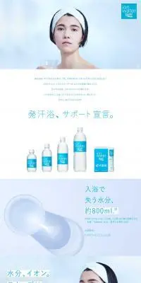発汗浴、サポート宣言。のLPデザイン（イベント・キャンペーン・体験／ブルー系／シンプル系）PC版