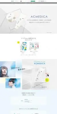 ACMEDICAのLPデザイン（コスメ・化粧品・コンタクトレンズ／ホワイト系／キレイ系）PC版