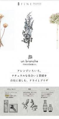 ブランシュ