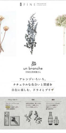 ブランシュのLPデザイン（企業・会社・お店／ホワイト系／シンプル系）スマホ版