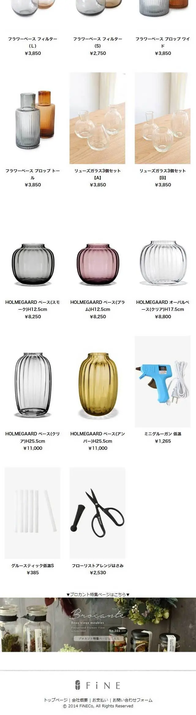 ブランシュのLPデザイン（企業・会社・お店／ホワイト系／シンプル系）スマホ版