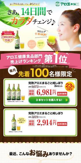 Pure Squeezed Whole Ripe Aloe Vera LP design (Diet supplements and diet drinks / White-based / Health and Wellness) Mobile version