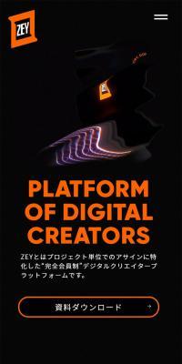 デジタルクリエイタープラットフォーム ZEY