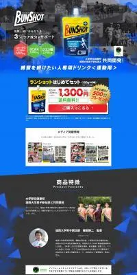 初回ランショット　シトラス味（120g×6本）のLPデザイン（健康食品・健康ドリンク・サプリメント／ブルー系／爽やか系）PC版