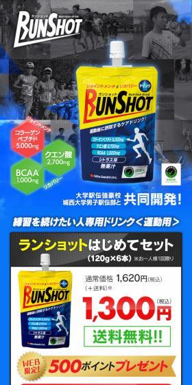 初回ランショット　シトラス味（120g×6本）のLPデザイン（健康食品・健康ドリンク・サプリメント／ブルー系／爽やか系）スマホ版
