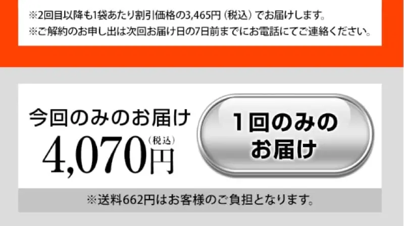 バイタフX11プラスのLPデザインスマホ版